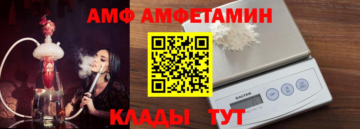 АМФЕТАМИН 98% Нальчик