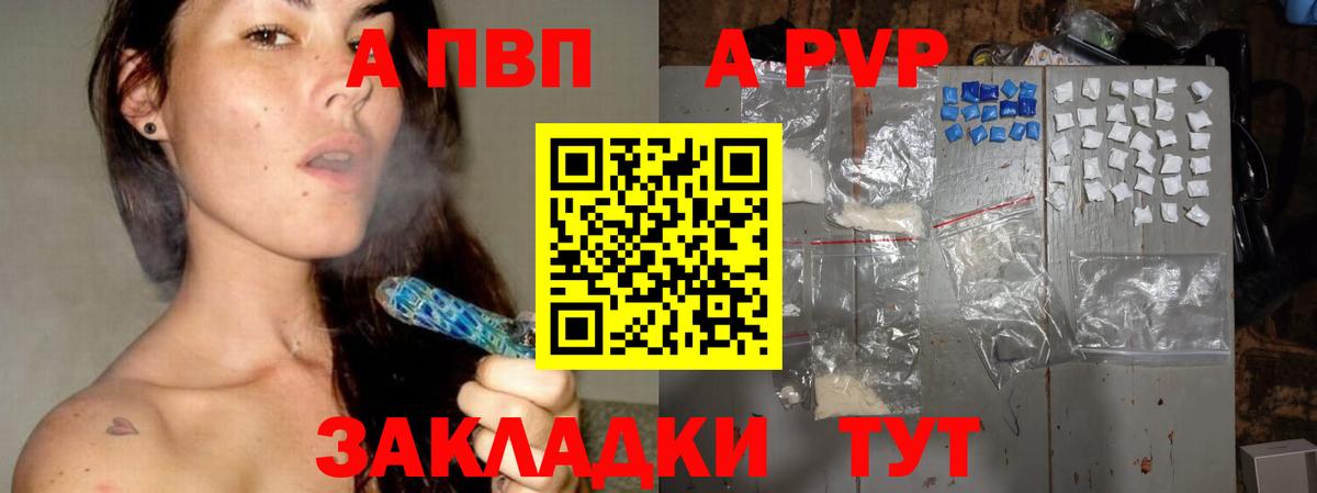 Alfa_PVP VHQ  Alfa_PVP СК КРИС  Alpha PVP СК  Вход с VPN  Нальчик 