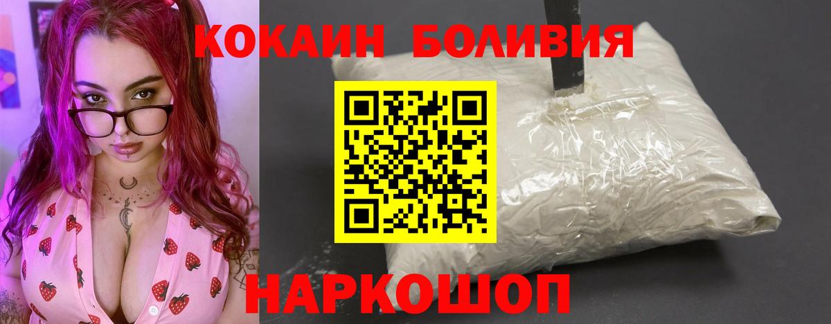 Нальчик  Cocaine 99%  КОКАИН  Вход с VPN 