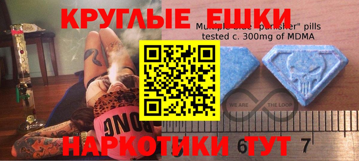 ЭКСТАЗИ MDMA Нальчик