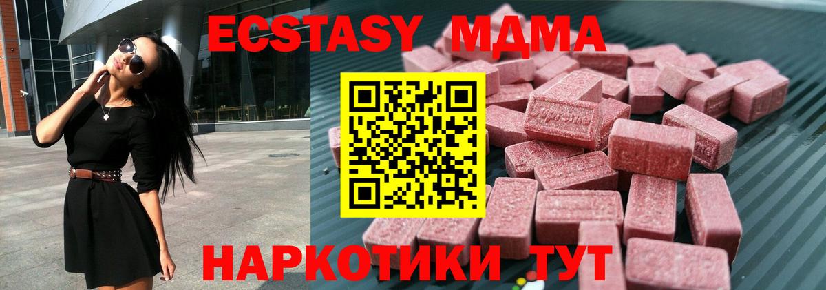 Ecstasy  Вход с VPN  Нальчик  ЭКСТАЗИ таблы  ЭКСТАЗИ XTC 