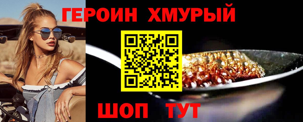 Нальчик  ГЕРОИН белый  Вход с VPN 