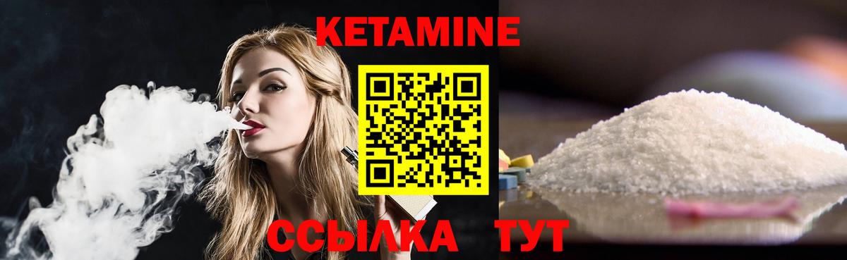 Нальчик  КЕТАМИН ketamine  КЕТАМИН VHQ  Вход с VPN 