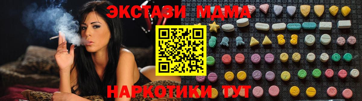 MDMA Molly  Вход с VPN  МДМА crystal  MDMA  Нальчик 