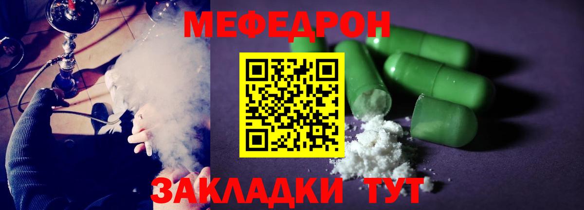 Нальчик  Мефедрон мука  Меф мука  Вход с VPN 