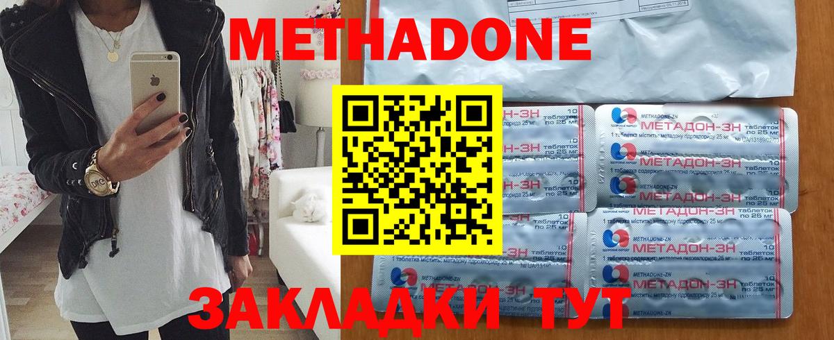 Нальчик  Метадон VHQ  Вход с VPN  Метадон VHQ 