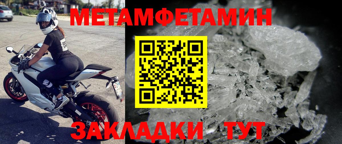Первитин кристалл Нальчик