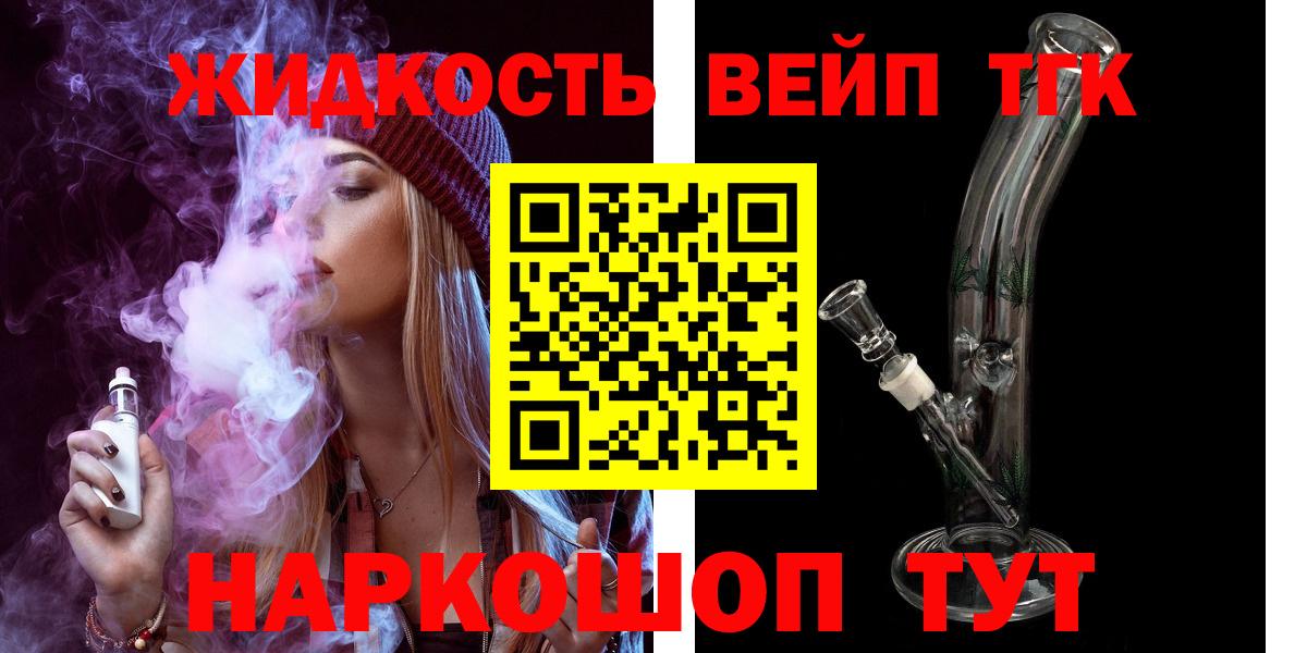 Нальчик  ТГК THC oil  Вход с VPN 